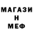 МЕТАМФЕТАМИН кристалл Yakov Cherdyntsev